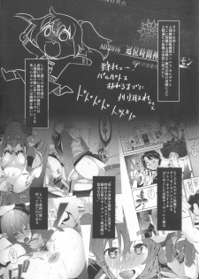 (C92) [MARCH (Minakuchi Takashi)] Shielder ni mo Aru Jakuten 2 (Fate/Grand Order) - page 29