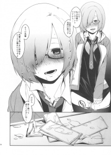 (C92) [MARCH (Minakuchi Takashi)] Shielder ni mo Aru Jakuten 2 (Fate/Grand Order) - page 49
