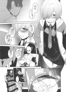 (C92) [MARCH (Minakuchi Takashi)] Shielder ni mo Aru Jakuten 2 (Fate/Grand Order) - page 32
