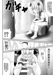 (Shuuki Reitaisai 6) [Sake no Sanran (Haiiroguma)] Unpi no Unpi ~Sunny Milk o Soete~ (Touhou Project) [Chinese] [臭鼬娘漢化組] - page 8