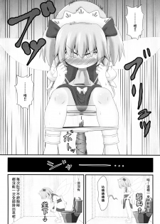 (Shuuki Reitaisai 6) [Sake no Sanran (Haiiroguma)] Unpi no Unpi ~Sunny Milk o Soete~ (Touhou Project) [Chinese] [臭鼬娘漢化組] - page 6