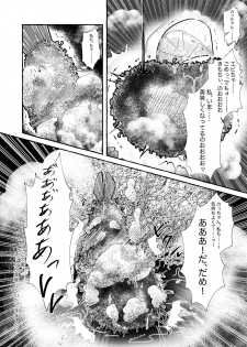 [Ika no oSushi (Geso Maru)] Ebi Fry Sou Uke Anthology [Digital] - page 7