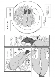 [Ika no oSushi (Geso Maru)] Ebi Fry Sou Uke Anthology [Digital] - page 9