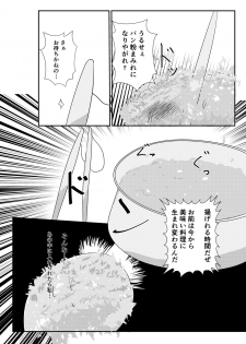 [Ika no oSushi (Geso Maru)] Ebi Fry Sou Uke Anthology [Digital] - page 16