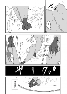 [Ika no oSushi (Geso Maru)] Ebi Fry Sou Uke Anthology [Digital] - page 11