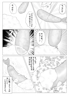 [Ika no oSushi (Geso Maru)] Ebi Fry Sou Uke Anthology [Digital] - page 23