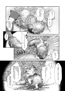 [Ika no oSushi (Geso Maru)] Ebi Fry Sou Uke Anthology [Digital] - page 6
