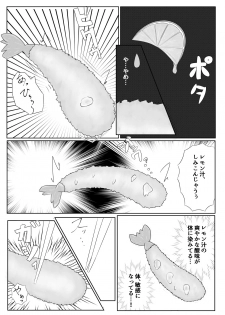 [Ika no oSushi (Geso Maru)] Ebi Fry Sou Uke Anthology [Digital] - page 22