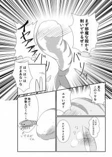 [Ika no oSushi (Geso Maru)] Ebi Fry Sou Uke Anthology [Digital] - page 14