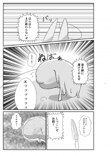 [Ika no oSushi (Geso Maru)] Ebi Fry Sou Uke Anthology [Digital] - page 15