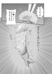 [Ika no oSushi (Geso Maru)] Ebi Fry Sou Uke Anthology [Digital] - page 17