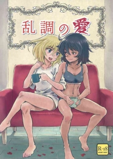 (Panzer Vor! 18) [U-wak Tei (ken-sya)] Ranchou no Ai (Girls und Panzer)