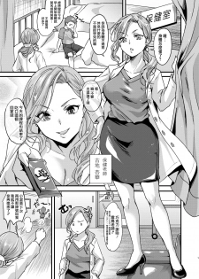 [Fleur 9 pri (Kitahara Eiji)] Echi Echi Mesuochi Incubus [Chinese] [瑞树汉化组] [Digital] - page 2