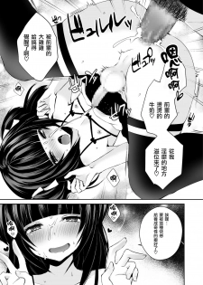 [Sioyaki Ayu] OtaCir no Ohime Hinano-kun (Shikotama) [Chinese] [瑞树汉化组] [Digital] - page 15
