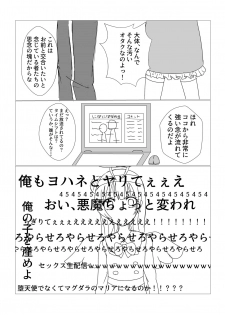 [Malus Pumila (Umuga Yasusi)] Yoshiko no Fukuin (Love Live! Sunshine!!) [Digital] - page 6