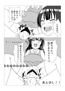 [Malus Pumila (Umuga Yasusi)] Yoshiko no Fukuin (Love Live! Sunshine!!) [Digital] - page 18