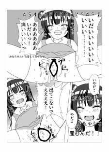 [Malus Pumila (Umuga Yasusi)] Yoshiko no Fukuin (Love Live! Sunshine!!) [Digital] - page 16
