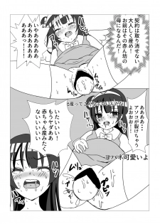 [Malus Pumila (Umuga Yasusi)] Yoshiko no Fukuin (Love Live! Sunshine!!) [Digital] - page 17