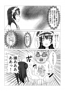 [Malus Pumila (Umuga Yasusi)] Yoshiko no Fukuin (Love Live! Sunshine!!) [Digital] - page 5