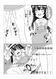 [Malus Pumila (Umuga Yasusi)] Yoshiko no Fukuin (Love Live! Sunshine!!) [Digital] - page 15