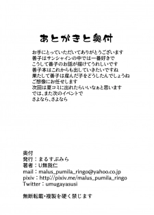 [Malus Pumila (Umuga Yasusi)] Yoshiko no Fukuin (Love Live! Sunshine!!) [Digital] - page 21