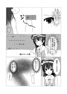 [Malus Pumila (Umuga Yasusi)] Yoshiko no Fukuin (Love Live! Sunshine!!) [Digital] - page 4