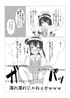 [Malus Pumila (Umuga Yasusi)] Yoshiko no Fukuin (Love Live! Sunshine!!) [Digital] - page 7