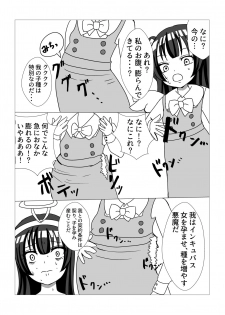 [Malus Pumila (Umuga Yasusi)] Yoshiko no Fukuin (Love Live! Sunshine!!) [Digital] - page 14