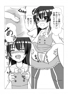 [Malus Pumila (Umuga Yasusi)] Yoshiko no Fukuin (Love Live! Sunshine!!) [Digital] - page 8