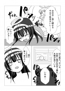 [Malus Pumila (Umuga Yasusi)] Yoshiko no Fukuin (Love Live! Sunshine!!) [Digital] - page 11