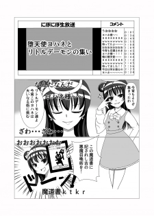 [Malus Pumila (Umuga Yasusi)] Yoshiko no Fukuin (Love Live! Sunshine!!) [Digital] - page 2