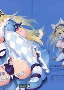 (C95) [MIMIPULL (Sakurai Shizuku)] Kemomimi Douwa-shuu Fushigi no Kuni no Alice-chan [English] [BSN]