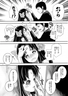 [Suika Tokei (Suika)] Hagure Tsukiyo (Sengoku Cyber) [Digital] - page 19
