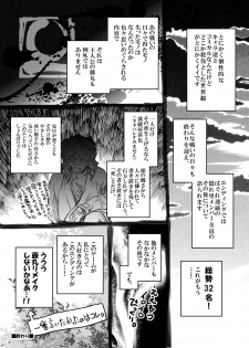 [Suika Tokei (Suika)] Hagure Tsukiyo (Sengoku Cyber) [Digital] - page 50