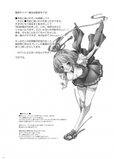 [Suika Tokei (Suika)] Hagure Tsukiyo (Sengoku Cyber) [Digital] - page 3