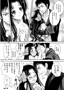 [Suika Tokei (Suika)] Hagure Tsukiyo (Sengoku Cyber) [Digital] - page 23
