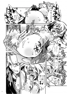 [Suika Tokei (Suika)] Hagure Tsukiyo (Sengoku Cyber) [Digital] - page 32