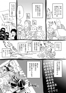 [Suika Tokei (Suika)] Hagure Tsukiyo (Sengoku Cyber) [Digital] - page 47