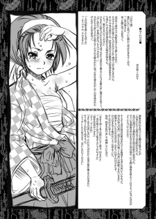 [Suika Tokei (Suika)] Hagure Tsukiyo (Sengoku Cyber) [Digital] - page 35