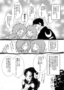 [Suika Tokei (Suika)] Hagure Tsukiyo (Sengoku Cyber) [Digital] - page 44