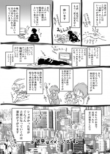 [Suika Tokei (Suika)] Hagure Tsukiyo (Sengoku Cyber) [Digital] - page 46