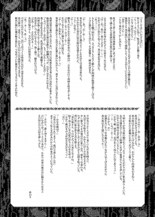 [Suika Tokei (Suika)] Hagure Tsukiyo (Sengoku Cyber) [Digital] - page 40