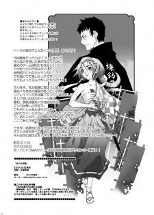 [Suika Tokei (Suika)] Hagure Tsukiyo (Sengoku Cyber) [Digital] - page 25