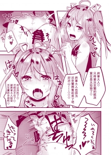 (C92) [Uirokai (Uirotuzi Yumihiko)] Vauquelin-chan to Ecchi suru Hon (Warship Girls) [Chinese] [馬潤人漢化] - page 4