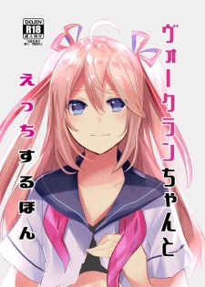 (C92) [Uirokai (Uirotuzi Yumihiko)] Vauquelin-chan to Ecchi suru Hon (Warship Girls) [Chinese] [馬潤人漢化]