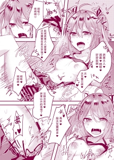 (C92) [Uirokai (Uirotuzi Yumihiko)] Vauquelin-chan to Ecchi suru Hon (Warship Girls) [Chinese] [馬潤人漢化] - page 5