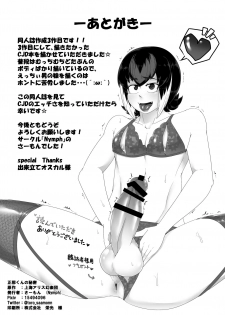 [Nymph (Salmon)] Seija-kun no Himitsu (Touhou Project) [Digital] - page 21