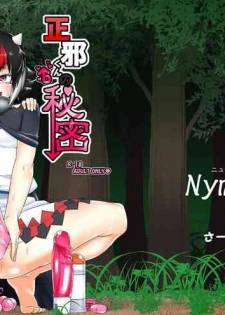 [Nymph (Salmon)] Seija-kun no Himitsu (Touhou Project) [Digital]