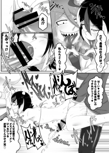 [Nymph (Salmon)] Seija-kun no Himitsu (Touhou Project) [Digital] - page 18