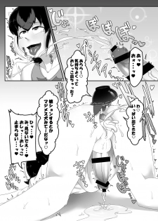 [Nymph (Salmon)] Seija-kun no Himitsu (Touhou Project) [Digital] - page 12